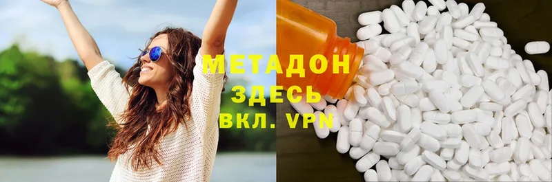 МЕТАДОН methadone  kraken ТОР  Владикавказ 